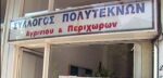Ο Σύλλογος Πολυτέκνων Αγρινίου μοιράζει στα μέλη του τετράδια για τα παιδιά τους