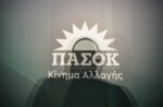 ΠΑΣΟΚ: Σε εξέλιξη η εκλογική «μάχη» Ανδρουλάκη – Δούκα