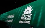 ΠΑΣΟΚ: Πραγματοποιείται σήμερα η Διάσκεψη των Τομέων Πολιτικής στο ΣΕΦ