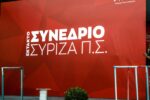 ΣΥΡΙΖΑ: Σε κλίμα έντασης διεξήχθη το χθεσινό Συνέδριο