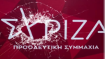 Ώρα «μηδέν» για τον ΣΥΡΙΖΑ ως αξιωματική αντιπολίτευση