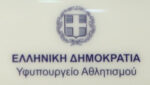 Υπουργείο Αθλητισμού: Παρεμβάσεις βελτίωσης και αναβάθμισης στο ΕΑΚ Κέρκυρας