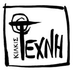 Προκήρυξη για τον 30ο Πανελλήνιο Ποιητικό Διαγωνισμό της ΤΕΧΝΗΣ Κιλκίς με τίτλο «Κούρος Ευρωπού»