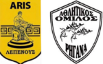 Παρακολουθήστε ζωντανά τον αγώνα Άρης Λεπενούς – Α.Ο. Ρηγανά (15:00)