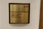 Ποια προνόμια αποκτά το ΠΑΣΟΚ αναλαμβάνοντας ρόλο αξιωματικής αντιπολίτευσης