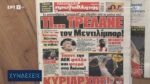 Τα πρωτοσέλιδα των αθλητικών εφημερίδων (video)