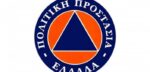 Ενημέρωση από τμήμα Πολιτικής Προστασίας Δήμου Μεσολογγίου για επερχόμενη κακοκαιρία