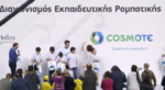 Πρωτοπόρος η COSMOTE στην ανάπτυξη της εκπαιδευτικής ρομποτικής