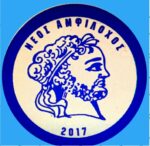 Τραγωδία: Νεκρός 27χρονος ποδοσφαιριστής του Αμφίλοχου, προς αναβολή ο αγώνας στο Καινούργιο