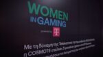Η Cosmote και η Telekom στηρίζουν τις γυναίκες gamers