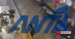 Μεσολόγγι: Γυναίκα σε έξαλλη κατάσταση έκανε «γυαλιά καρφιά» καφετέρια (video)