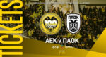 Tην Δευτέρα σε κυκλοφορία τα “μαγικά χαρτάκια” της ΑΕΚ για τον προημιτελικό με τον ΠΑΟΚ