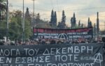 Επέτειος Γρηγορόπουλου: Στους δρόμους μαθητές, φοιτητές & εργαζόμενοι για τη μεγάλη πορεία στη μνήμη του