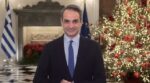 Οι ευχές των πολιτικών αρχηγών για το 2025