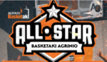 «3ο All Star Game Basketaki Agrinio 2025», την Κυριακή στο ΔΑΚ Αγρινίου