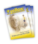 Παναιτωλικός: Αφιερωμένο στον Βασίλη Σταρακά το νέο «Yellow Power»