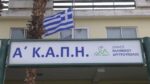 Ένα έργο ζωής από τον δήμο Ελληνικού – Αργυρούπολης