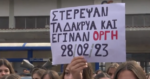 «Δεν έχω οξυγόνο»: Όλη η Ελλάδα μία αγκαλιά για τα θύματα των Τεμπών