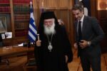 Τι συζήτησαν ο πρωθυπουργός Κυριάκος Μητσοτάκης με τον Αρχιεπίσκοπο Ιερώνυμο