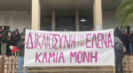 Υπόθεση Λεύκοβιτς: Αναβολή της δίκης στο Εφετείο λόγω ασθένειας του κατηγορούμενου
