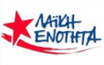 Λαϊκή Ενότητα: Κατάρριψη όλων των κυβερνητικών ψεμάτων για το έγκλημα στα Τέμπη