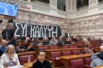 Παρέμβαση του «Ρουβίκωνα» μέσα σε αίθουσα της Βουλής για τα Τέμπη