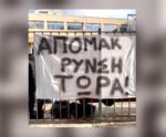 Ηράκλειο Αττικής: Κατάληψη σε Γυμνάσιο – Ζητούν απομάκρυνση καθηγήτριας για bullying σε μαθητές