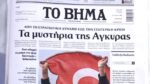 Τα πρωτοσέλιδα των εφημερίδων σήμερα