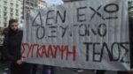 Τέμπη: «Το μήνυμα ελήφθη» από την κυβέρνηση μετά τα μεγαλειώδη συλλαλητήρια