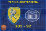 Τη 13η νίκη της στο πρωτάθλημα πέτυχε η ομάδα μπάσκετ του Παναιτωλικού