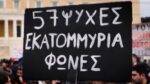 «Φως στο Τούνελ»: Τρεις υποθέσεις που έχουν εξοργίσει την κοινή γνώμη – Η συγκινητική έναρξη της εκπομπής