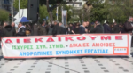 Σε απεργιακό κλοιό η χώρα – Συγκεντρώσεις και πορείες σε Αθήνα & Θεσσαλονίκη