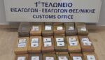 Πάνω από 62 κιλά κοκαΐνης αξίας 2,3 εκατ. ευρώ κατασχέθηκαν στο λιμάνι της Θεσσαλονίκης – Δείτε βίντεο