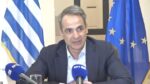 Επίσκεψη Μητσοτάκη στο υπουργείο Παιδείας