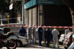 Αποκάλυψη για την φονική έκρηξη βόμβας στη Θεσσαλονίκη