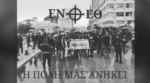 Εθνικιστική Νεολαία Θεσσαλονίκης: Tα «παιδιά» του Ηλία Κασιδιάρη κατάφεραν να γίνουν ο φόβος κι ο τρόμος της πόλης