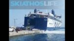 Θα απέχει από τη θέση του ο Λιμενάρχης Αλοννήσου μέχρι να ολοκληρωθεί η ΕΔΕ για το περιστατικό με τον σπασμένο κάβο