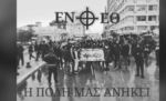 Εθνικιστική Νεολαία Θεσσαλονίκης: Μαρτυρία θύματος ξυλοδαρμού από την ομάδα ακροδεξιών στο MEGA