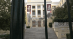 Πανεπιστήμια: Χωρίς σχέδιο ασφαλείας τα ελληνικά ΑΕΙ – Παραδοχή ότι απέτυχε η Πανεπιστημιακή Αστυνομία