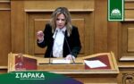 Σταρακά: Φέρνει στη Βουλή την ανάγκη προστασίας της πρώτης κατοικίας ατόμων με αναπηρία και των οικογενειών τους