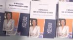 Η παρουσίαση του βιβλίου του Γ. Λακόπουλου «Η μπαλάντα των Ολυμπιακών Αγώνων»