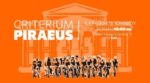 Ένα μοναδικό ποδηλατικό θέαμα το πρωί της Κυριακής στον Πειραιά
