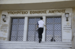 Υπουργείο Άμυνας: Έκτακτη σύσκεψη για την αντιβαλλιστική προστασία της χώρας