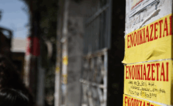 Ακρίβεια: Δεύτερη στην ΕΕ με τις μεγαλύτερες αυξήσεις ενοικίων η Ελλάδα – Στα ύψη οι τιμές