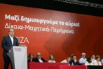ΣΥΡΙΖΑ: Στα ύψη το πολιτικό θερμόμετρο στο 5ο Συνέδριο