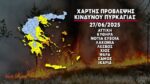 Καιρός: Σε ποιες περιοχές της χώρας ο κίνδυνος πυρκαγιάς είναι πολύ υψηλός