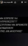 Λένα Ζευγαρά: Όταν οι παίκτες του Παναθηναϊκού διασκέδασαν τη νίκη τους στην δημοφιλή τραγουδίστρια