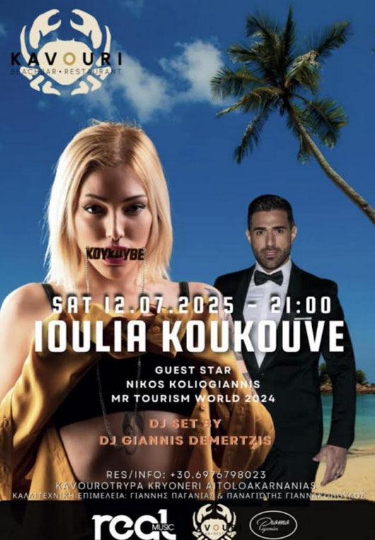 koukouve mesa koukouve mesa