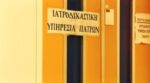Καταγγελίες σοκ για την ιατροδικαστική Πατρών για υποθέσεις κακοποιήσεων