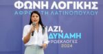 Αφροδίτη Λατινοπούλου για το τροχαίο: «Ο Ινδός μας ξεγέλασε, έκανε προσπέραση, ανέπτυξε ταχύτητα και έφυγε»
